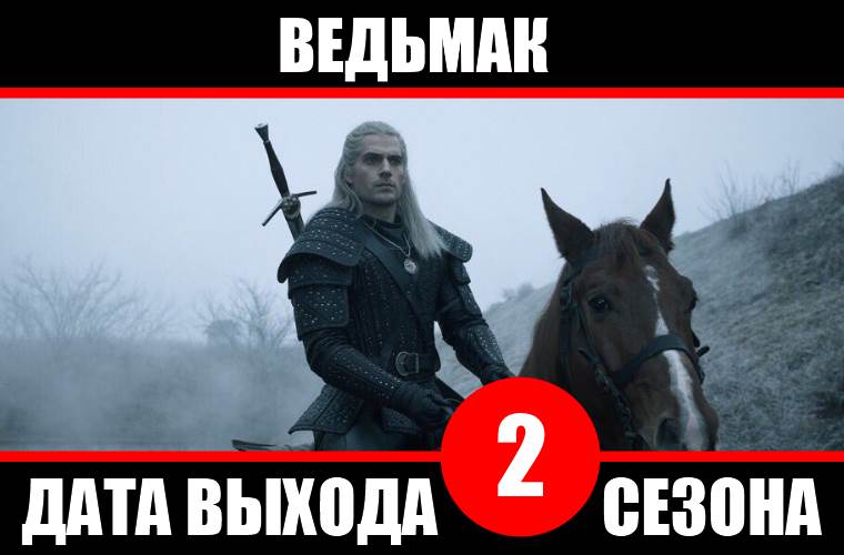 Описание серий сериала «Ведьма»: 1 сезон, 2019 год