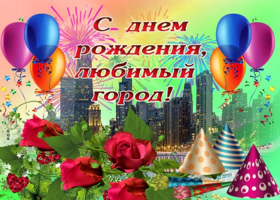 Первый этап празднования Дня города в Костроме будет 28 августа