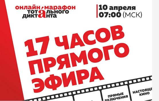 Тотальный диктант 2021 вопросы и ответы, текст Глуховского