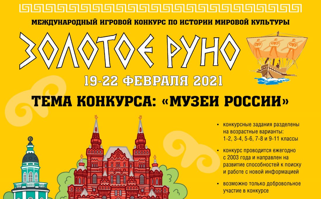В музее этого города хранится самый большой из осколков метеорита, упавшего на земную поверхность 15 февраля 2013 года
