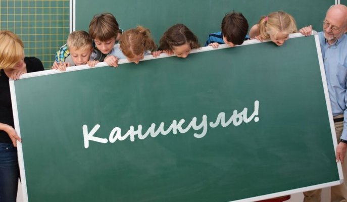 Будут ли продлены каникулы для школьников после локдауна в ноябре 2021 года