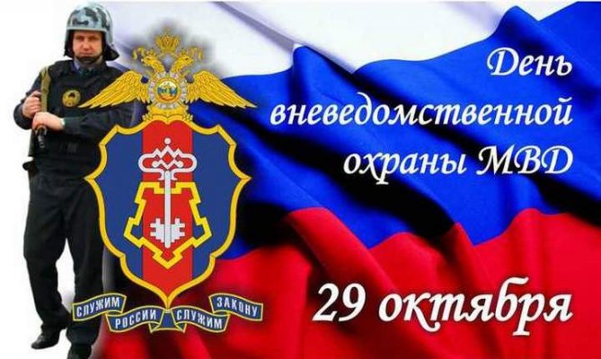 Какой праздник отмечают в России и мире сегодня, 29 октября 2021 года