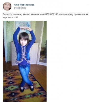 Почему в убийстве Сони Жаворонковой обвиняют ее мать