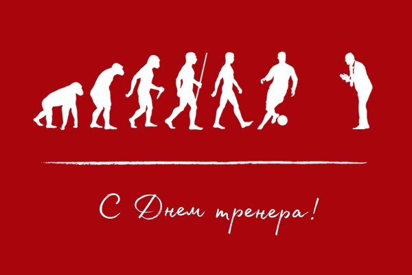 Россияне 30 октября отметят День тренера