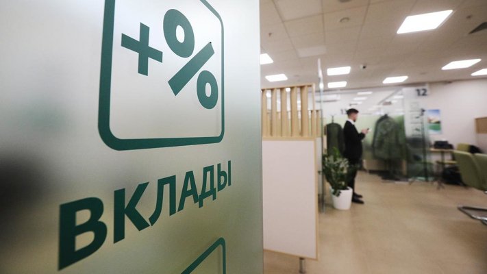 Вклад «Зеленый день» в Сбербанке в ноябре 2021 года: какие условия и процентные ставки