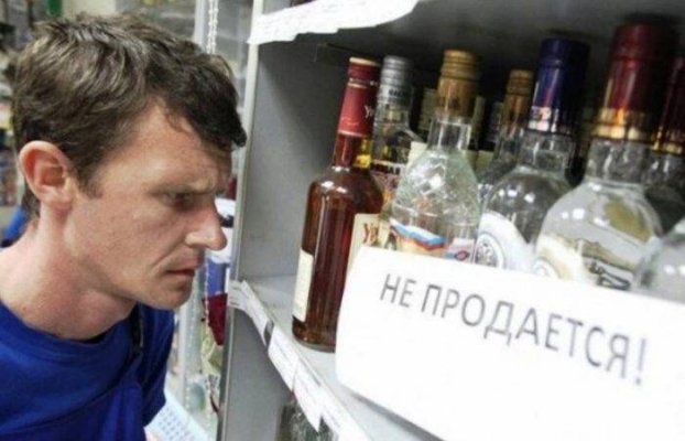 Введен ли запрет на продажу алкоголя в нерабочие дни с 30 октября 2021 года