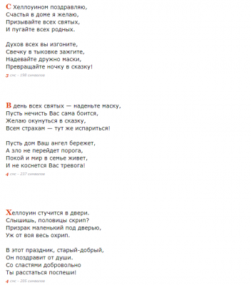«Жуткий» декор квартиры на Хэллоуин, поздравления с праздником в 2021 году
