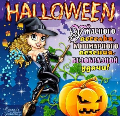 «Жуткий» декор квартиры на Хэллоуин, поздравления с праздником в 2021 году
