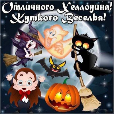«Жуткий» декор квартиры на Хэллоуин, поздравления с праздником в 2021 году