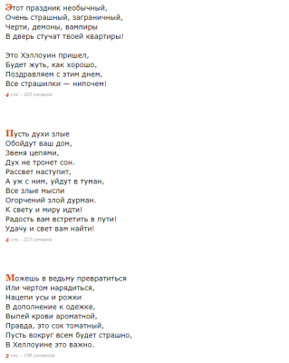 «Жуткий» декор квартиры на Хэллоуин, поздравления с праздником в 2021 году