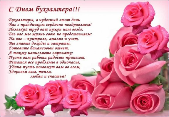 Дни бухгалтера в России и мире: почему 10 ноября стало международным праздником профессии