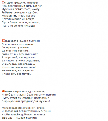 Душевные поздравления и красивые картинки с гифками ко Всемирному дню мужчин 6 ноября 2021 года