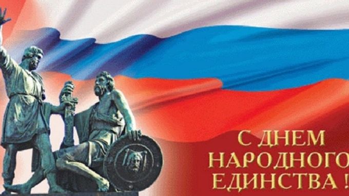 Из-за какого праздника в России 4 ноября 2021 года традиционный выходной