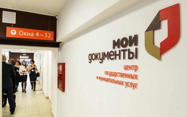 Как будут работать МФЦ в Москве и Московской области во время локдауна 2021 года
