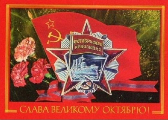 Какой значимый праздник в истории России отмечают 7 ноября