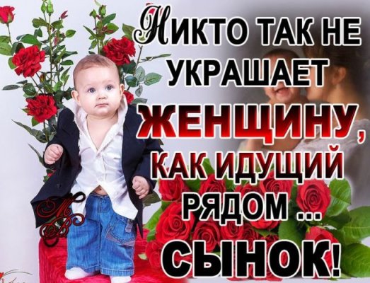 Красивые открытки и пожелания с Днем сыновей 22 ноября