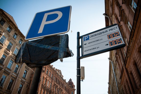 Раскрыта стоимость платной парковки в Санкт-Петербурге с 1 декабря 2021 года