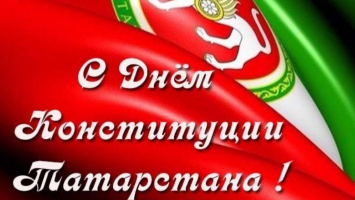 Татарстан ликует: какой праздник 6 ноября отмечается в республике