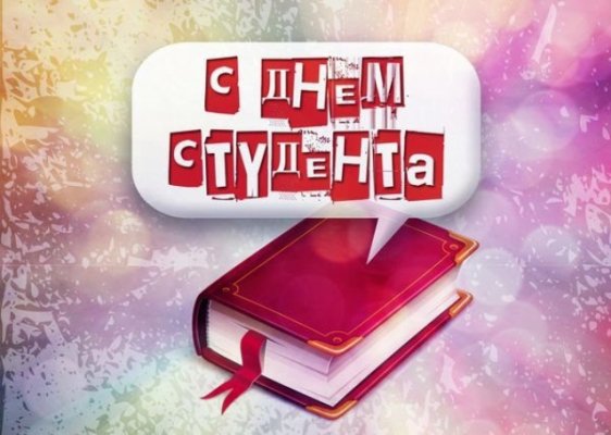 Трагические события стали поводом отмечать 17 ноября Международный день студента