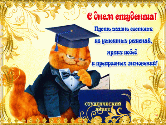 Трагические события стали поводом отмечать 17 ноября Международный день студента