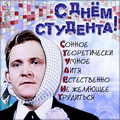 Трагические события стали поводом отмечать 17 ноября Международный день студента