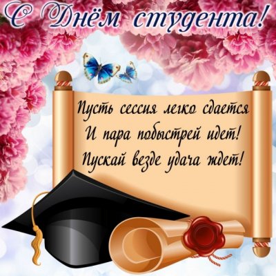 Трагические события стали поводом отмечать 17 ноября Международный день студента