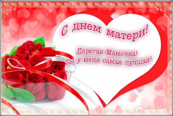 Трогательные стихи и красивые поздравления на День матери-2021