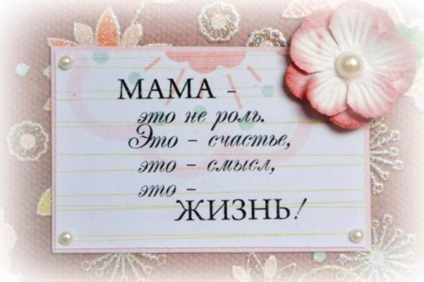 Трогательные стихи и красивые поздравления на День матери-2021
