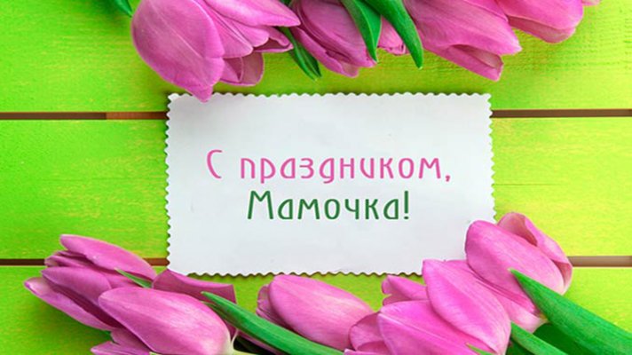 Трогательные стихи и красивые поздравления на День матери-2021