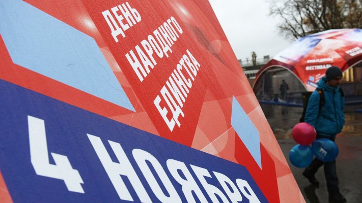 Важный символ для большой страны: какого числа отмечаем День народного единства в 2021 году