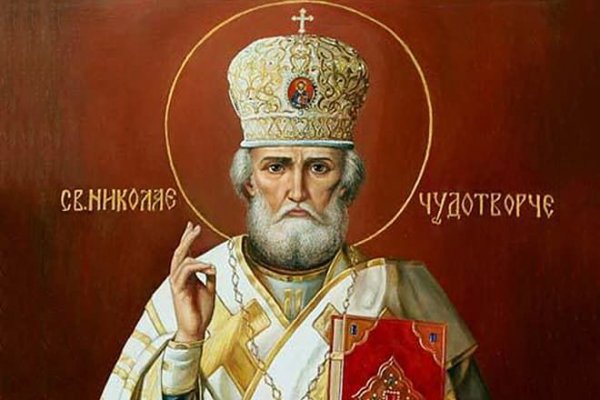 Дата дня святого Николая Чудотворца в 2021 года и идеи подарков под подушку