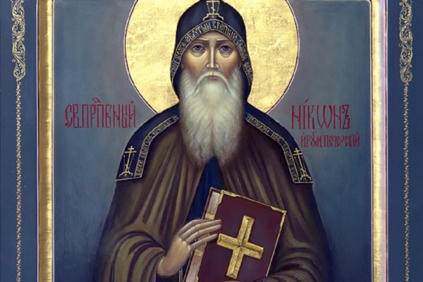 Какой церковный праздник сегодня, 24 декабря 2021 года, чтят православные христиане