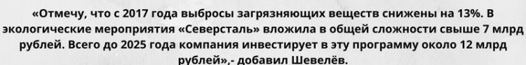 Задача уменьшения выбросов станет главной стратегией сталелитейной промышленности России в 2022 году